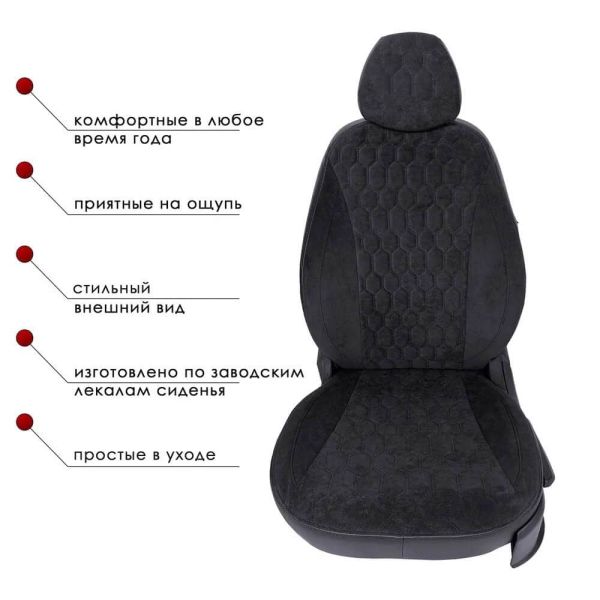 Чехлы Велюр на Nissan Qashqai (J10) 2007-2013 г.в.