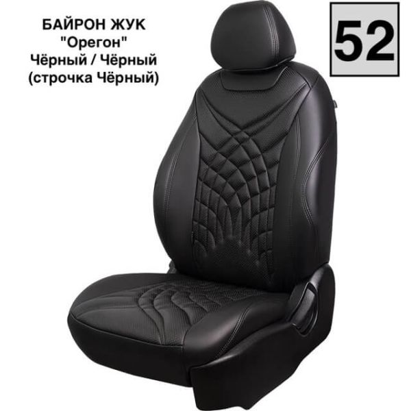 Чехлы Премиум Экокожа Байрон Президент|Жук на Renault Fluence 2009-2017 г.в. Чехлы Премиум Экокожа Байрон Президент|Жук на Renault Fluence 2009-2017 г.в.